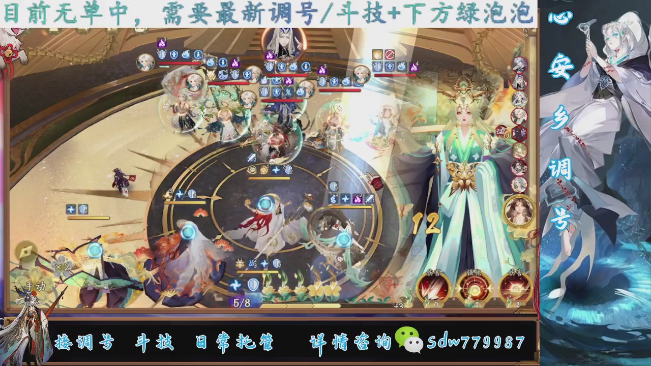 接调号|斗技|托管