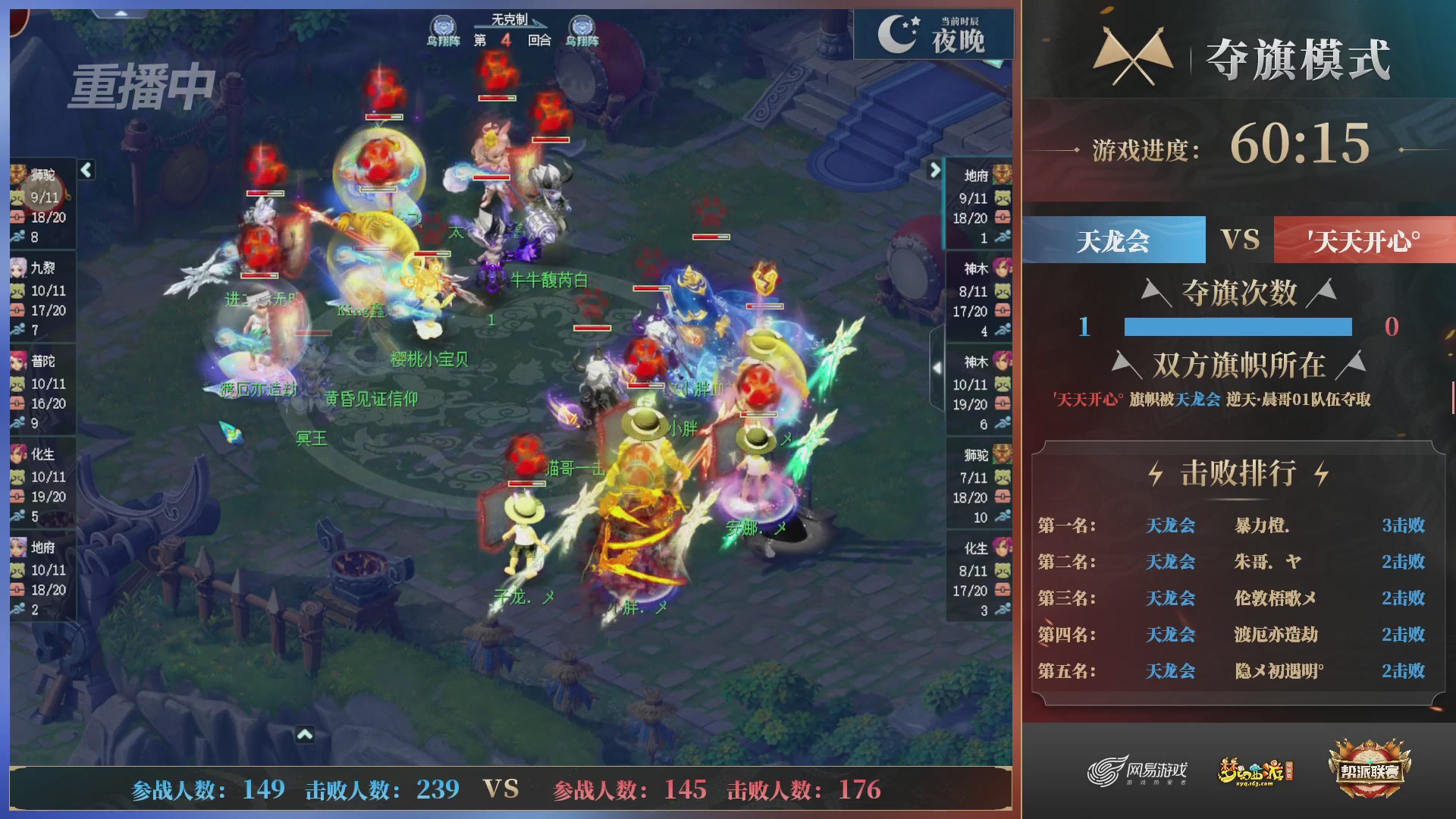 【重播】第39联帮派联赛-夺旗模式