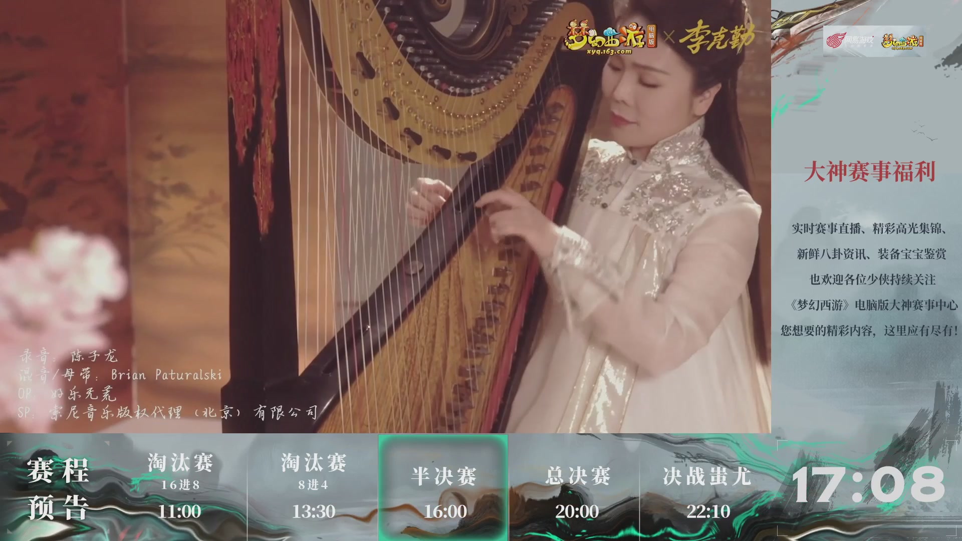 【重播】第236届武神坛-淘汰赛