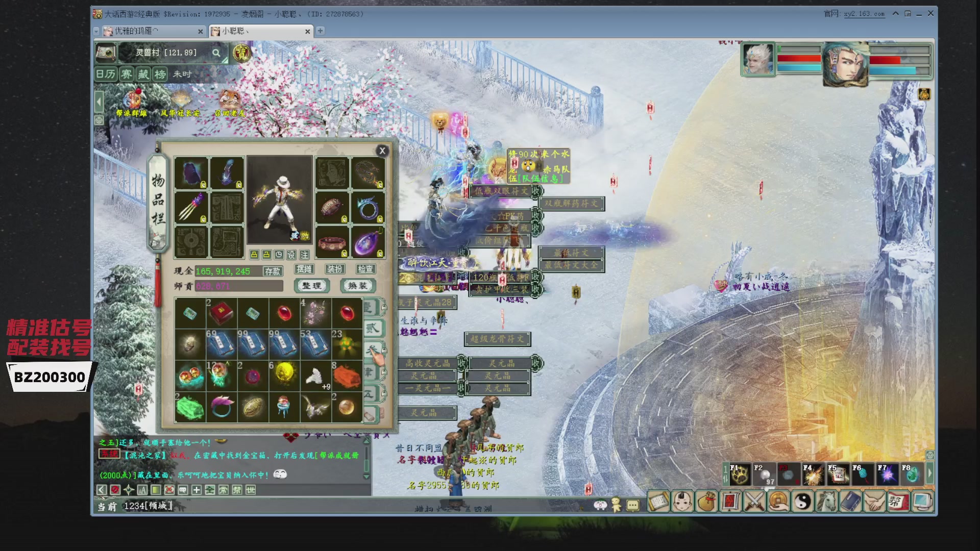 代售，精准估号