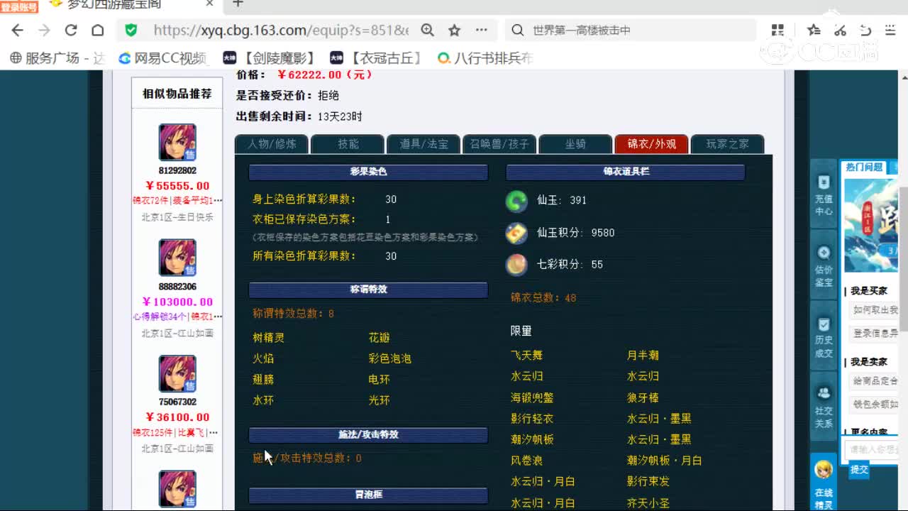 cc_capture_20260328134932