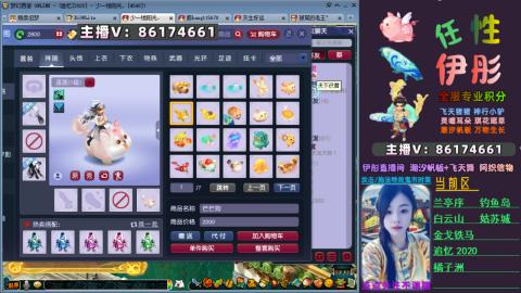 全服帮换帆板飞天舞飘带合鸣施法特效等积分