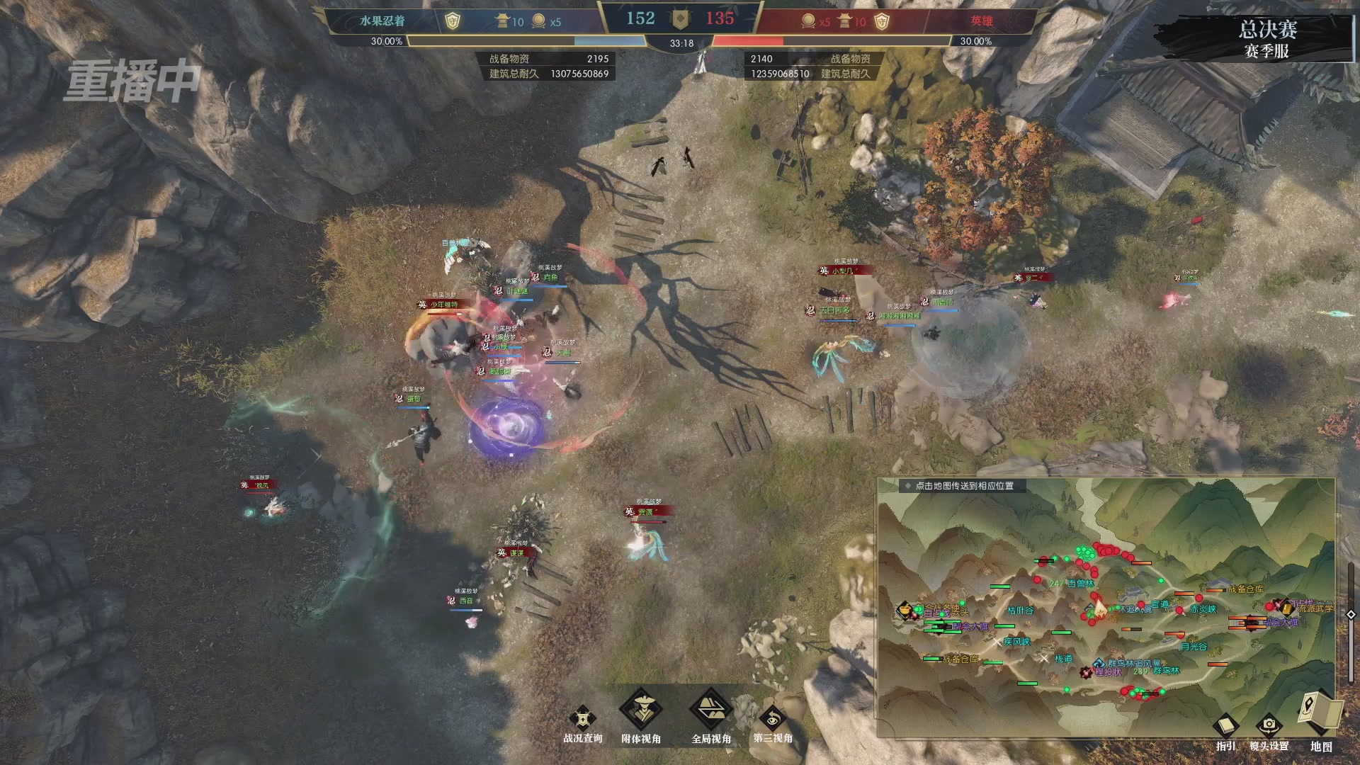 【重播】逆水寒赛季服第七届诸神之战Day3