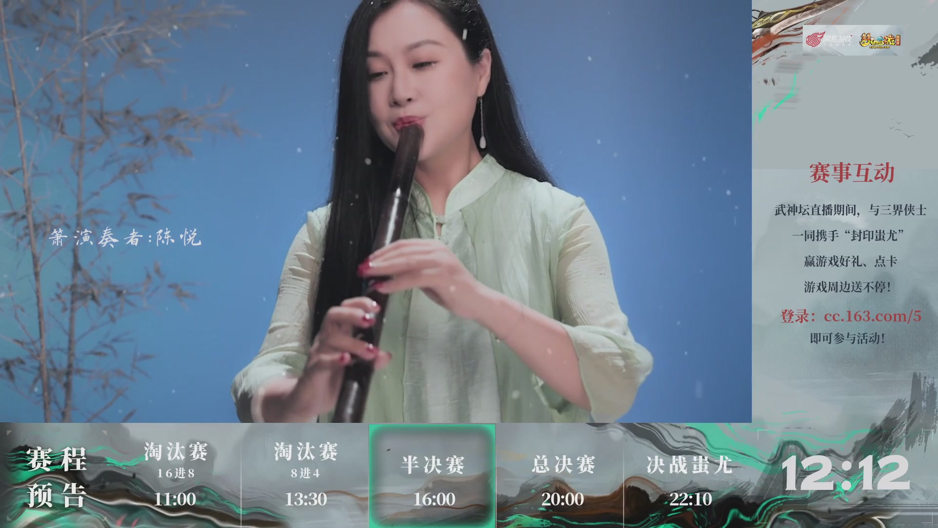 【重播】第236届武神坛-淘汰赛