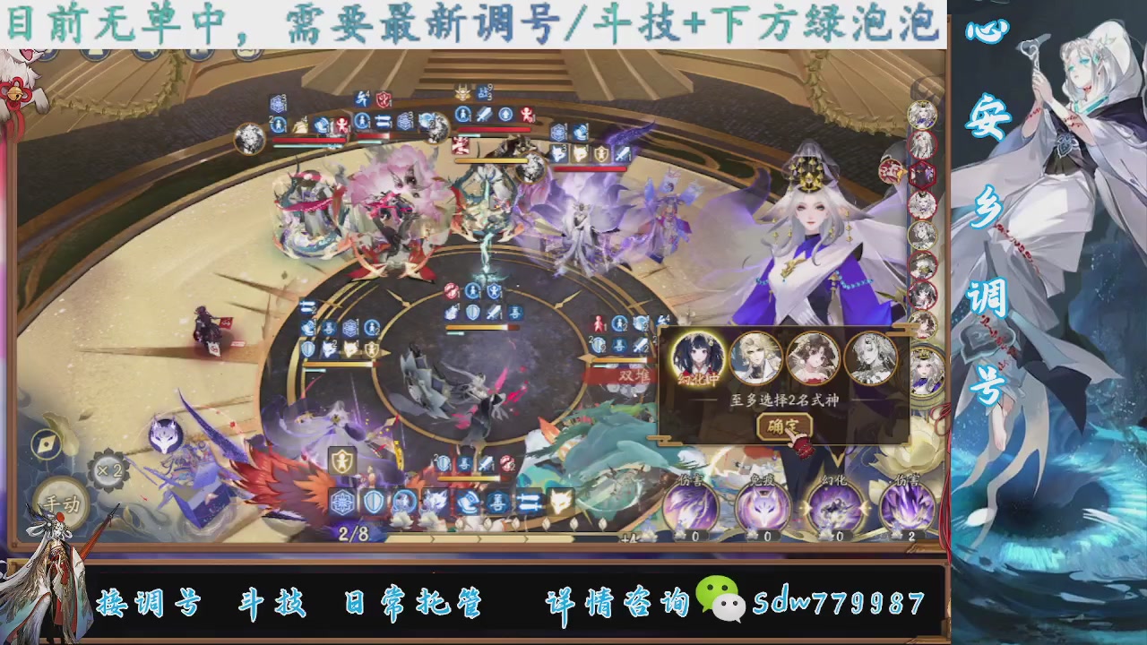 接调号|斗技|托管