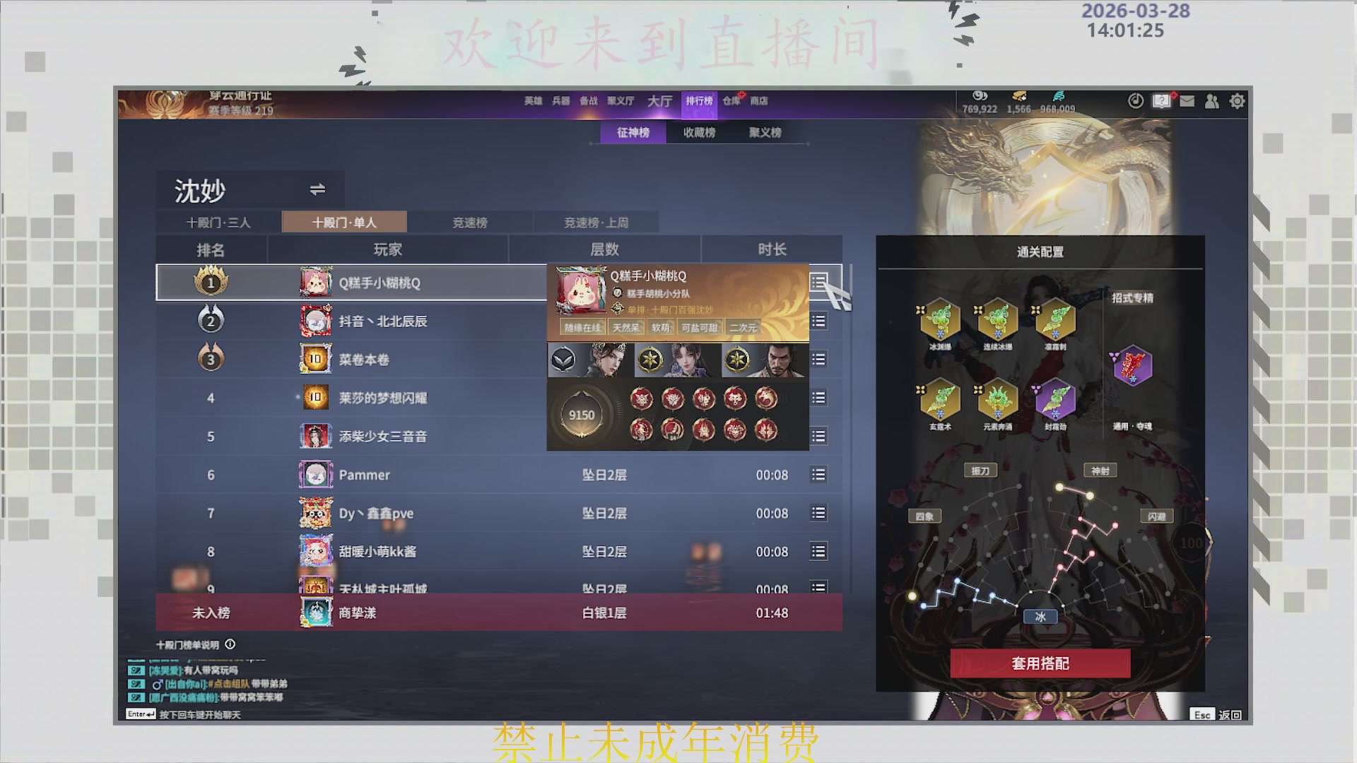 沉迷直播，无法自拔