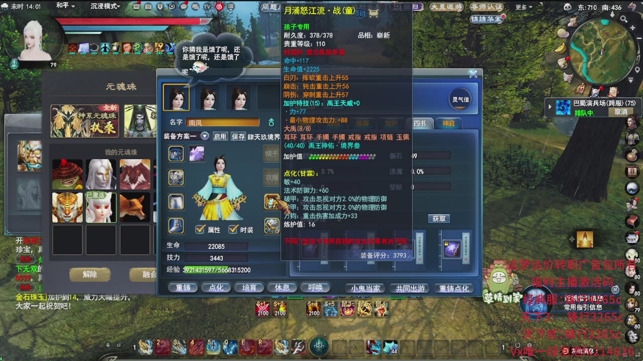 追梦估价转职广告改属性