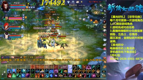 能绑定下星光吗？636幸运日常、守财