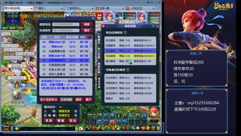 175日常估价配号调号