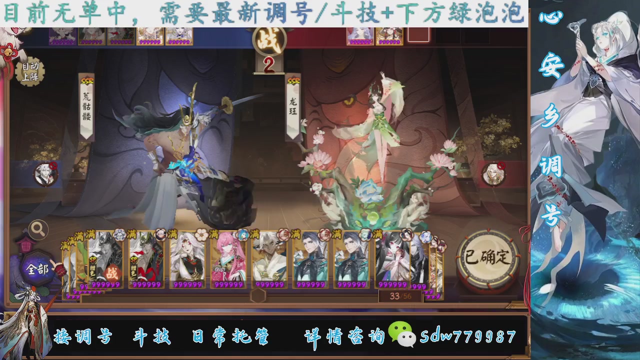 接调号|斗技|托管