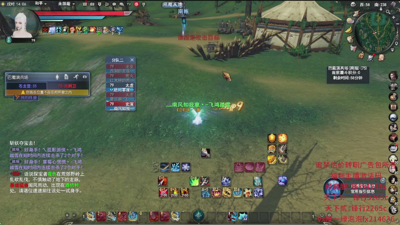 追梦估价转职广告改属性