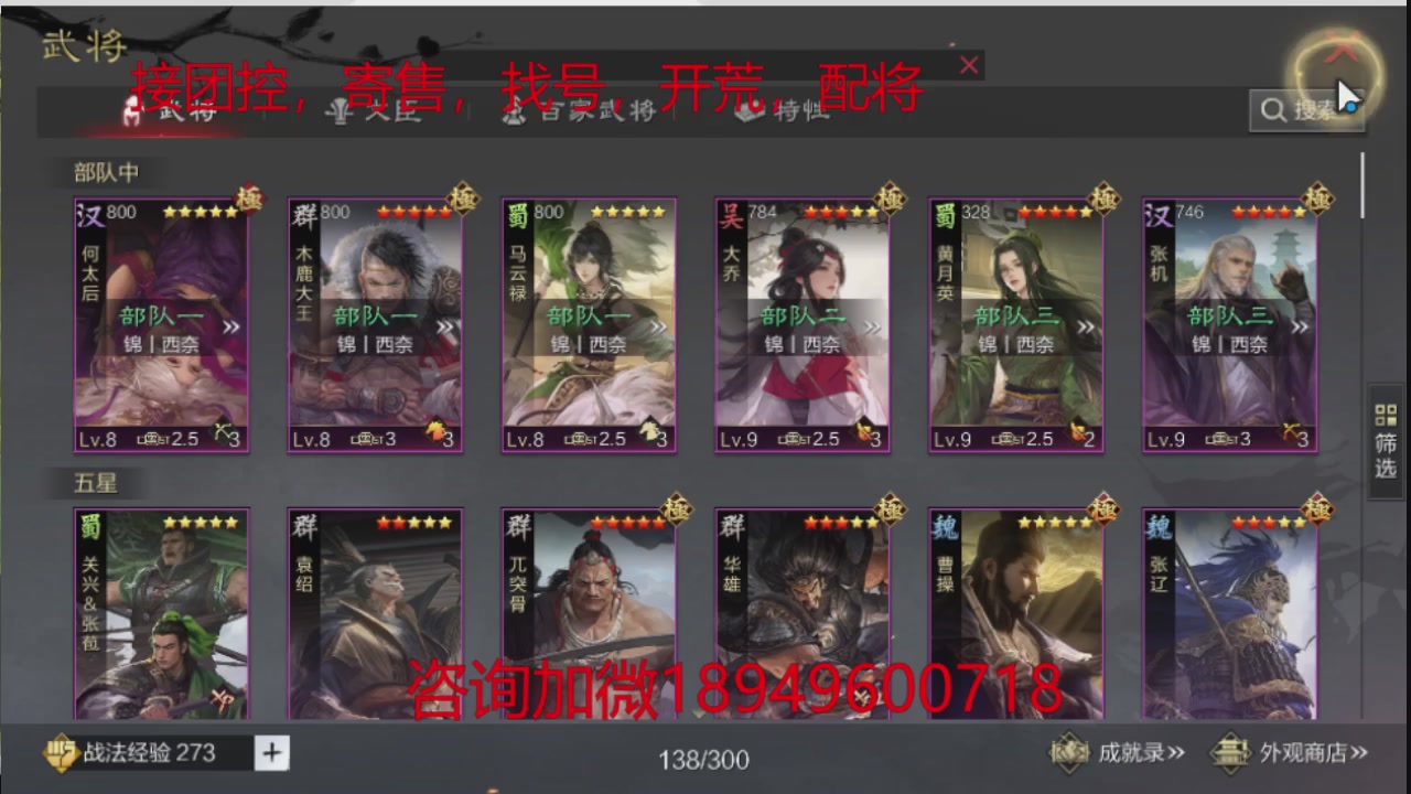 接各赛季开荒冲榜1配将修车