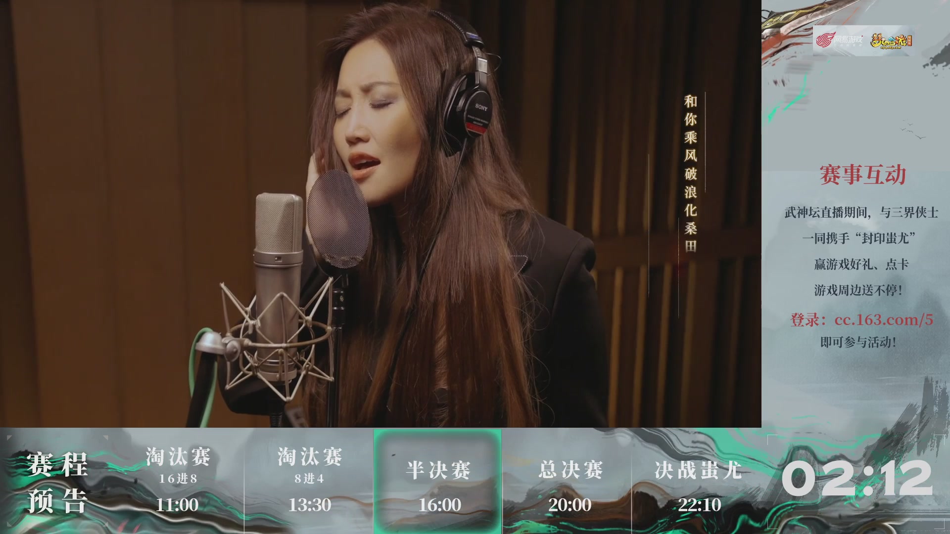 【重播】第236届武神坛-淘汰赛