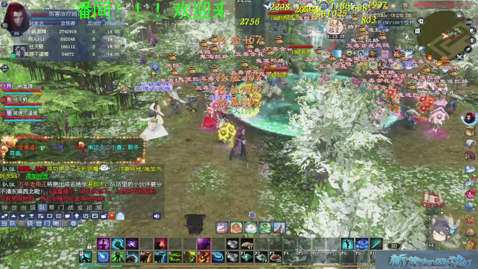 新倩女幽魂萌新探索中