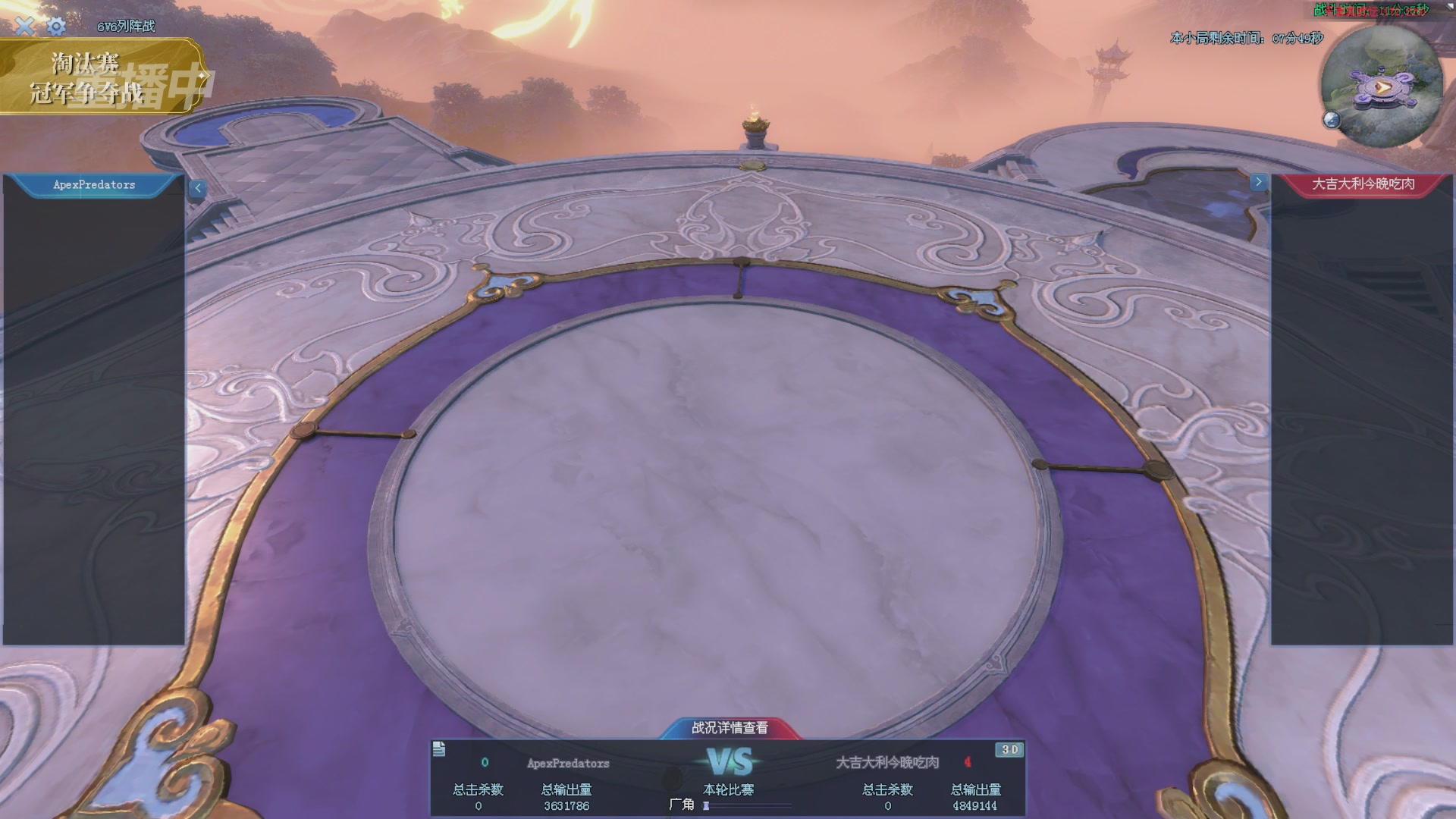 【重播】2025倩女幽魂端游天尊真武坛冬季赛总决赛