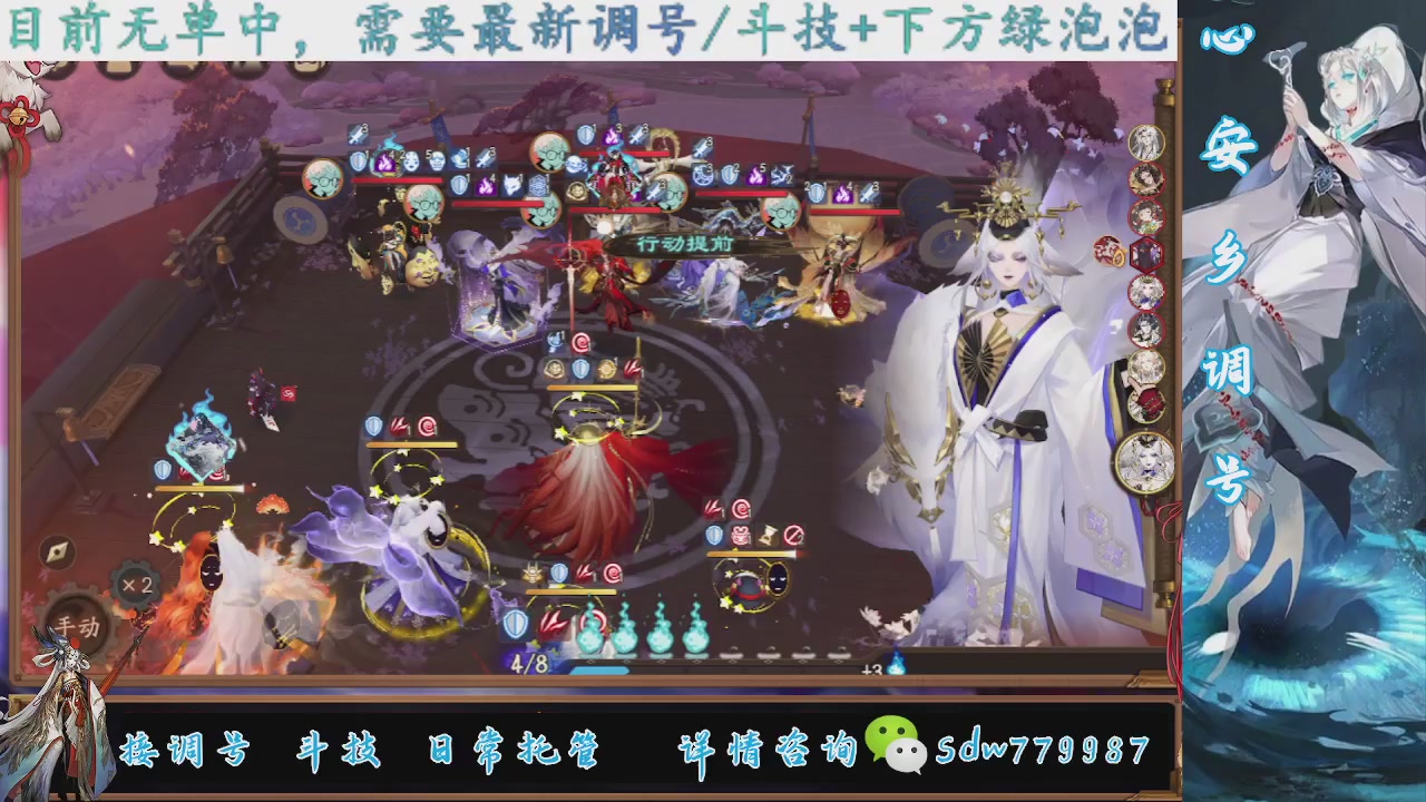 接调号|斗技|托管