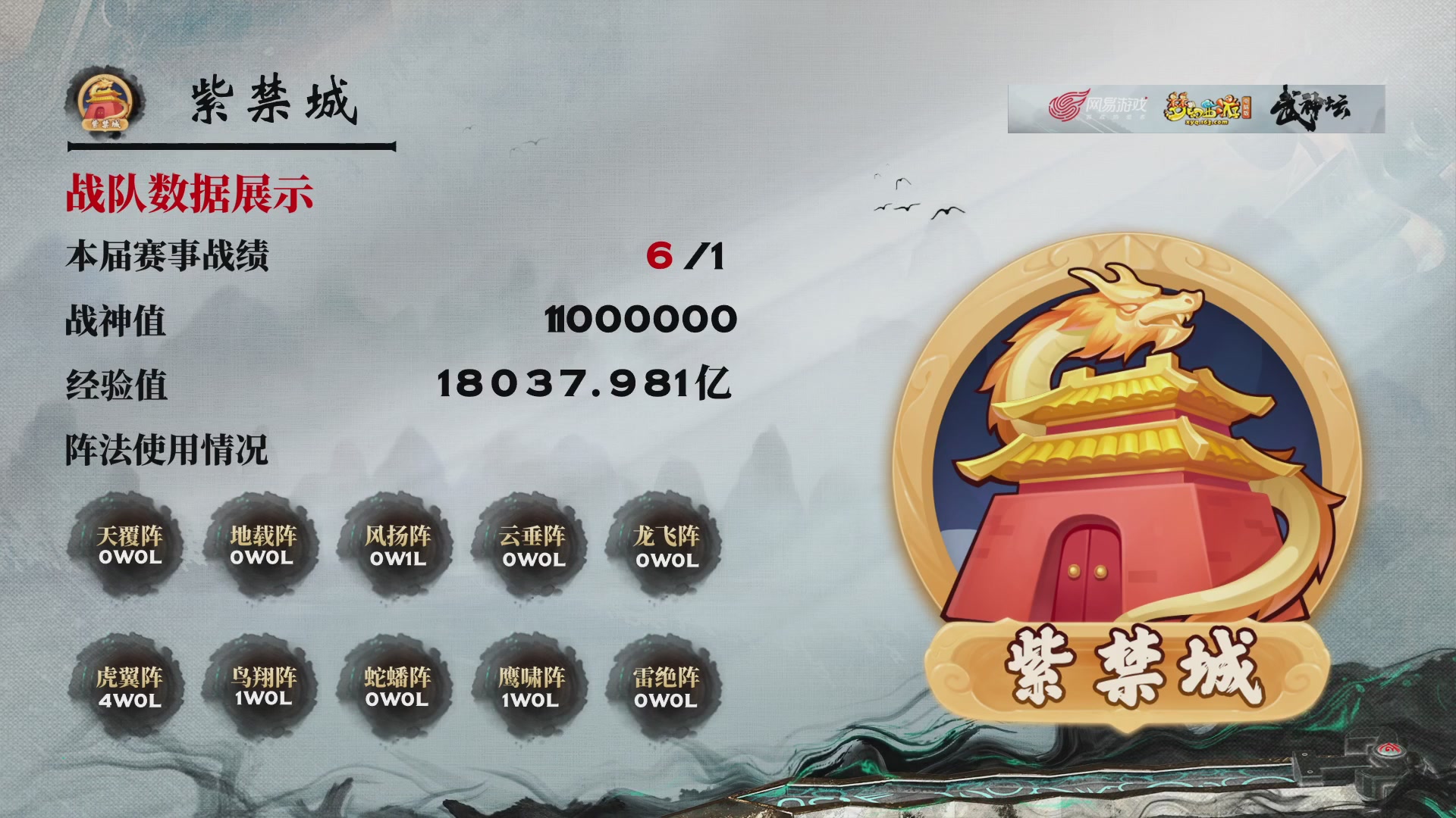 【重播】第236届武神坛-淘汰赛