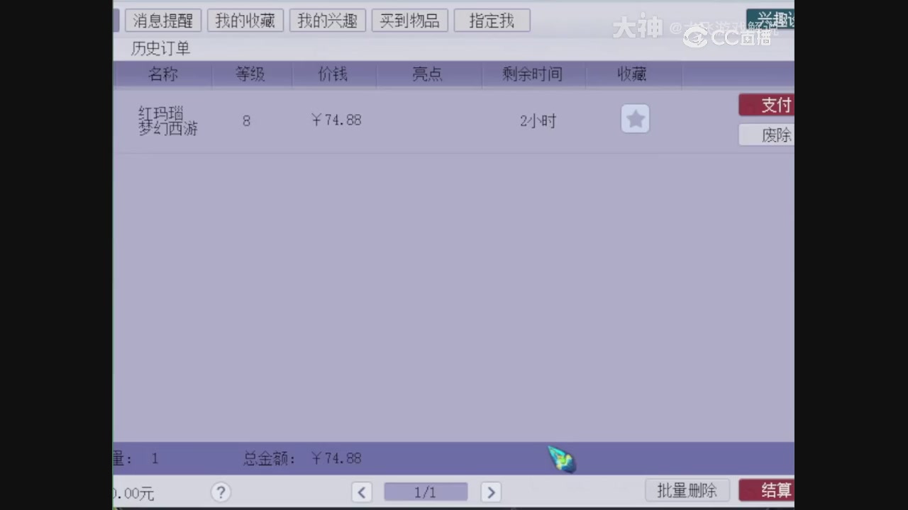 【梦幻轮播】大飞精彩内容