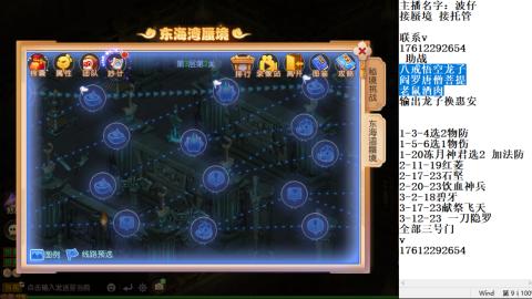 轻享服蜃境九转剑会天命之奕