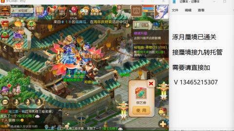 接九转蜃境托管~