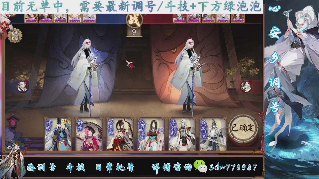 接调号|斗技|托管