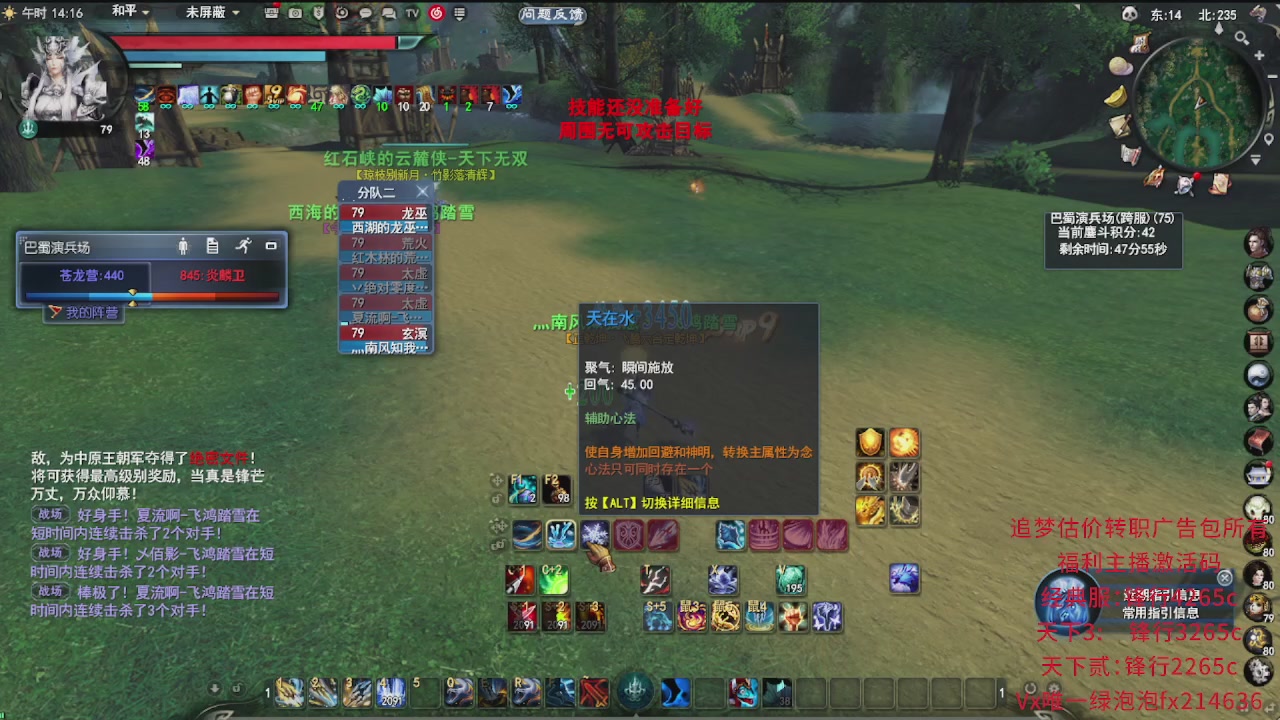 追梦估价转职广告改属性