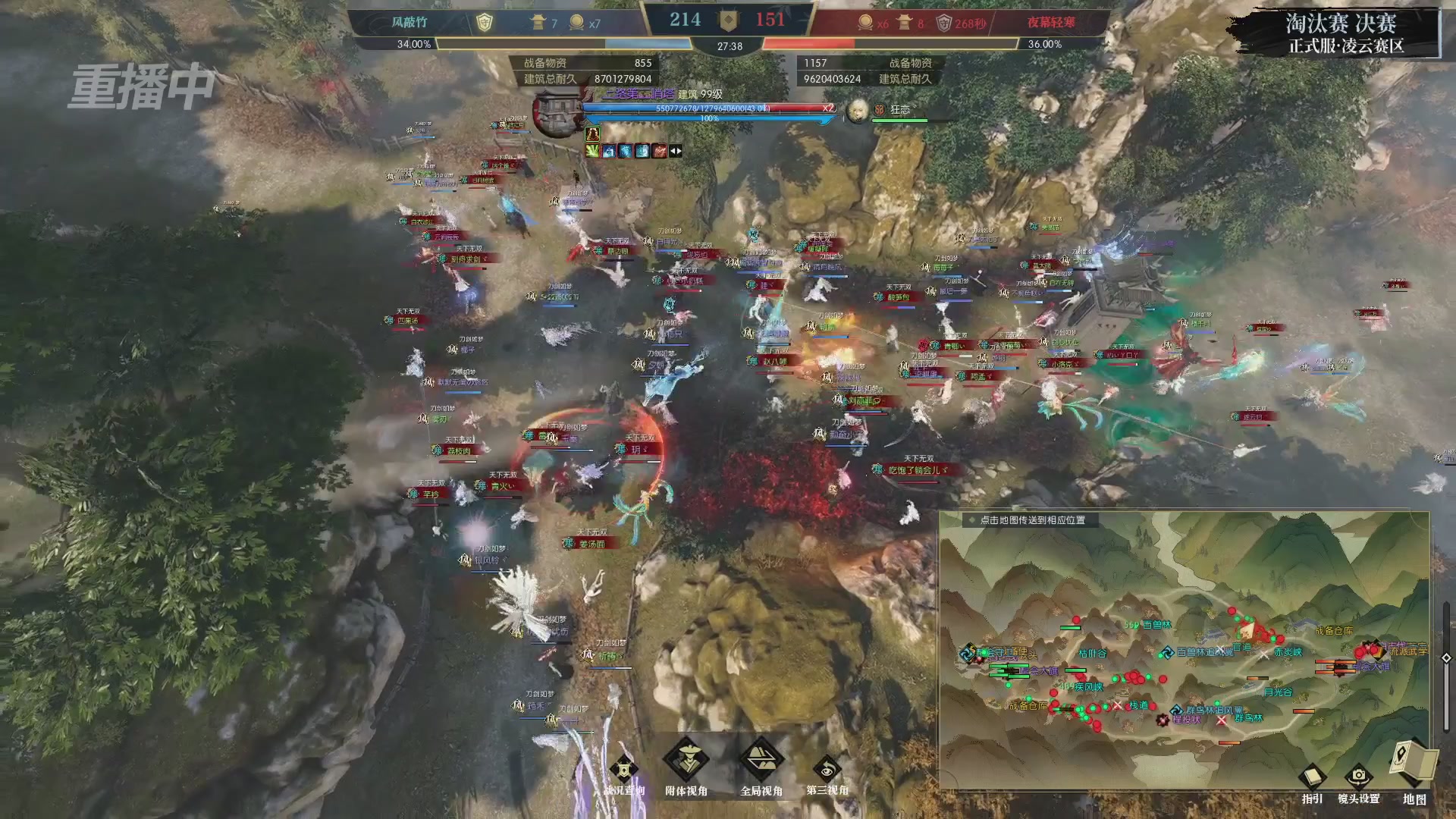 【重播】逆水寒正式服第十九届诸神之战Day3