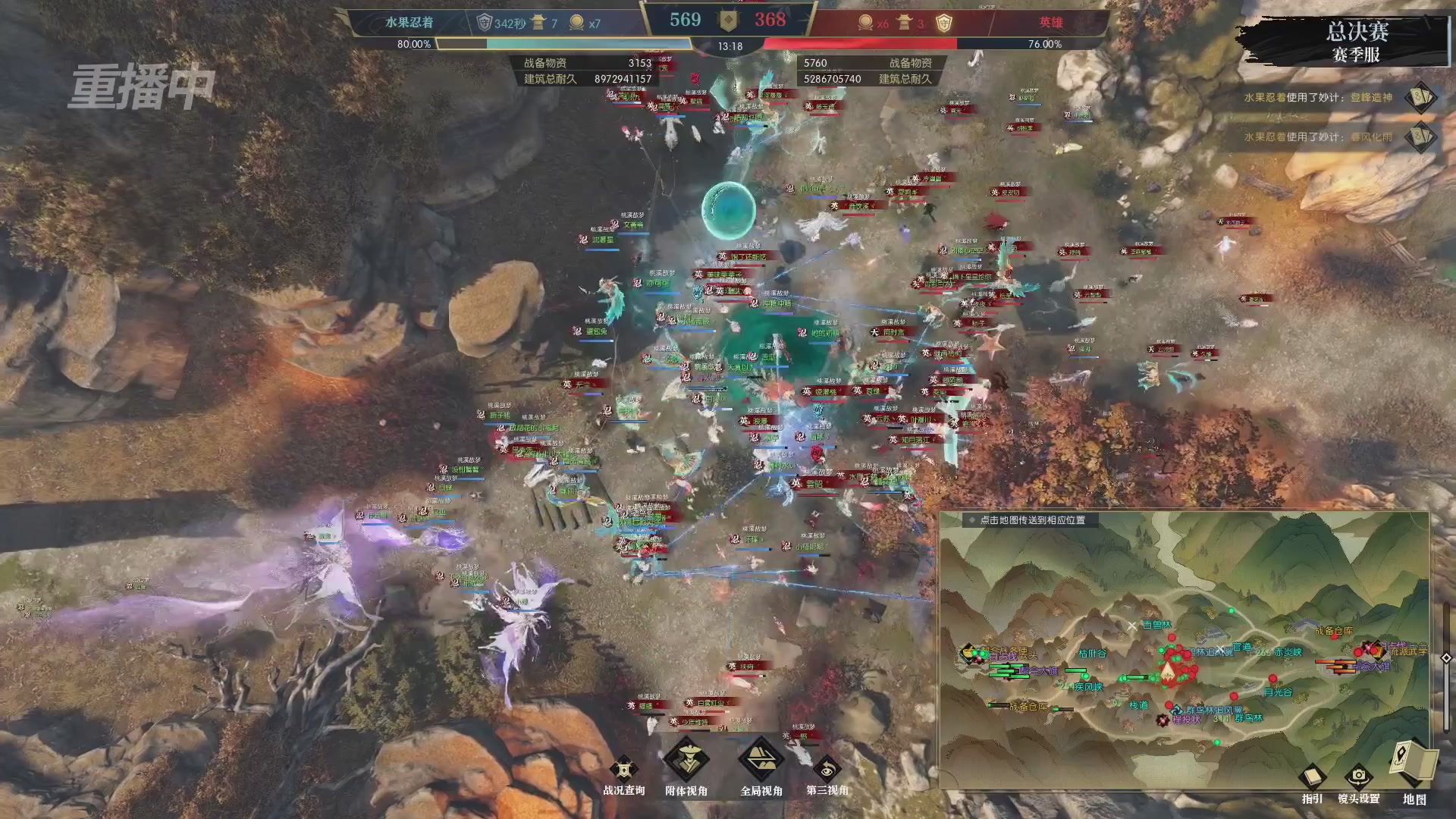 【重播】逆水寒赛季服第七届诸神之战Day3