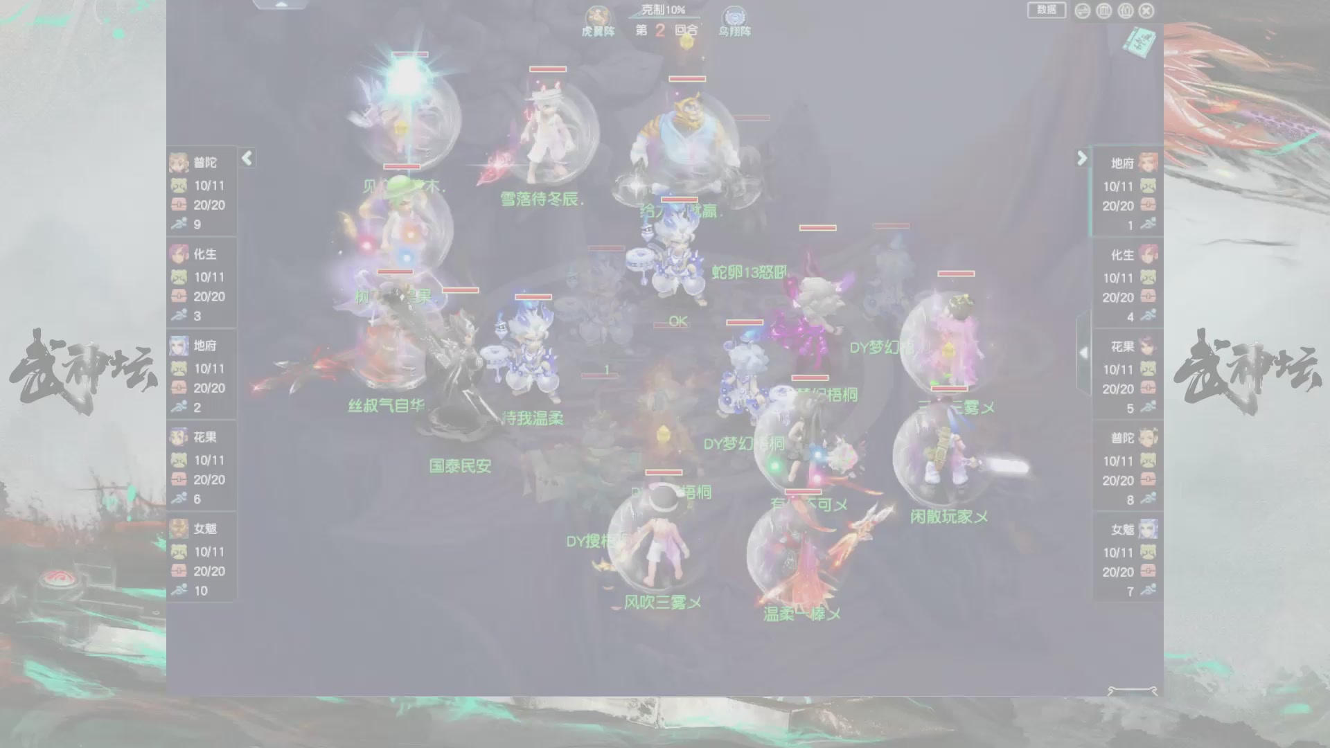 【重播】第236届武神坛-淘汰赛