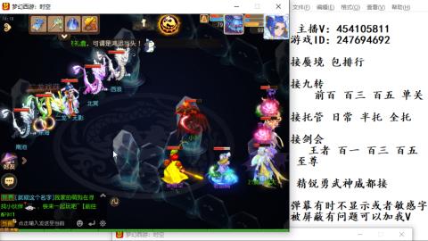 接九转蜃境剑会托管~