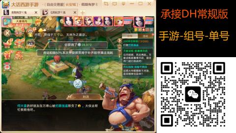 2026手游大话西游