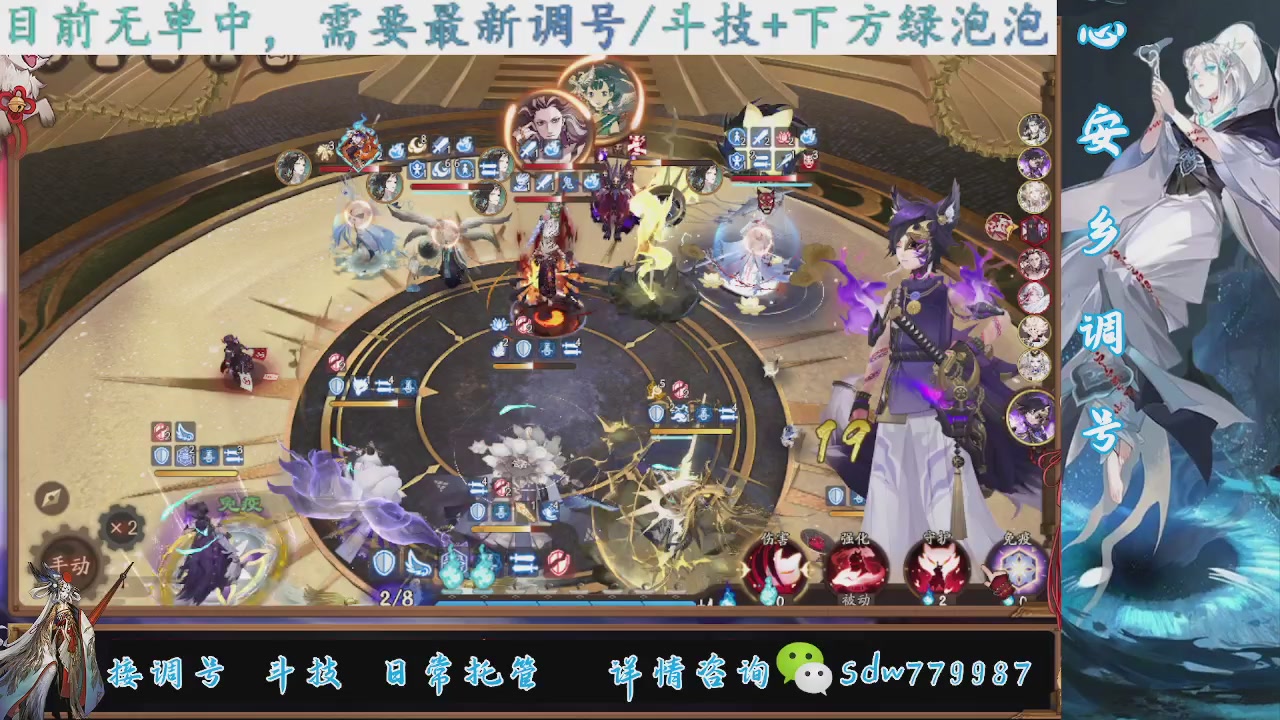 接调号|斗技|托管