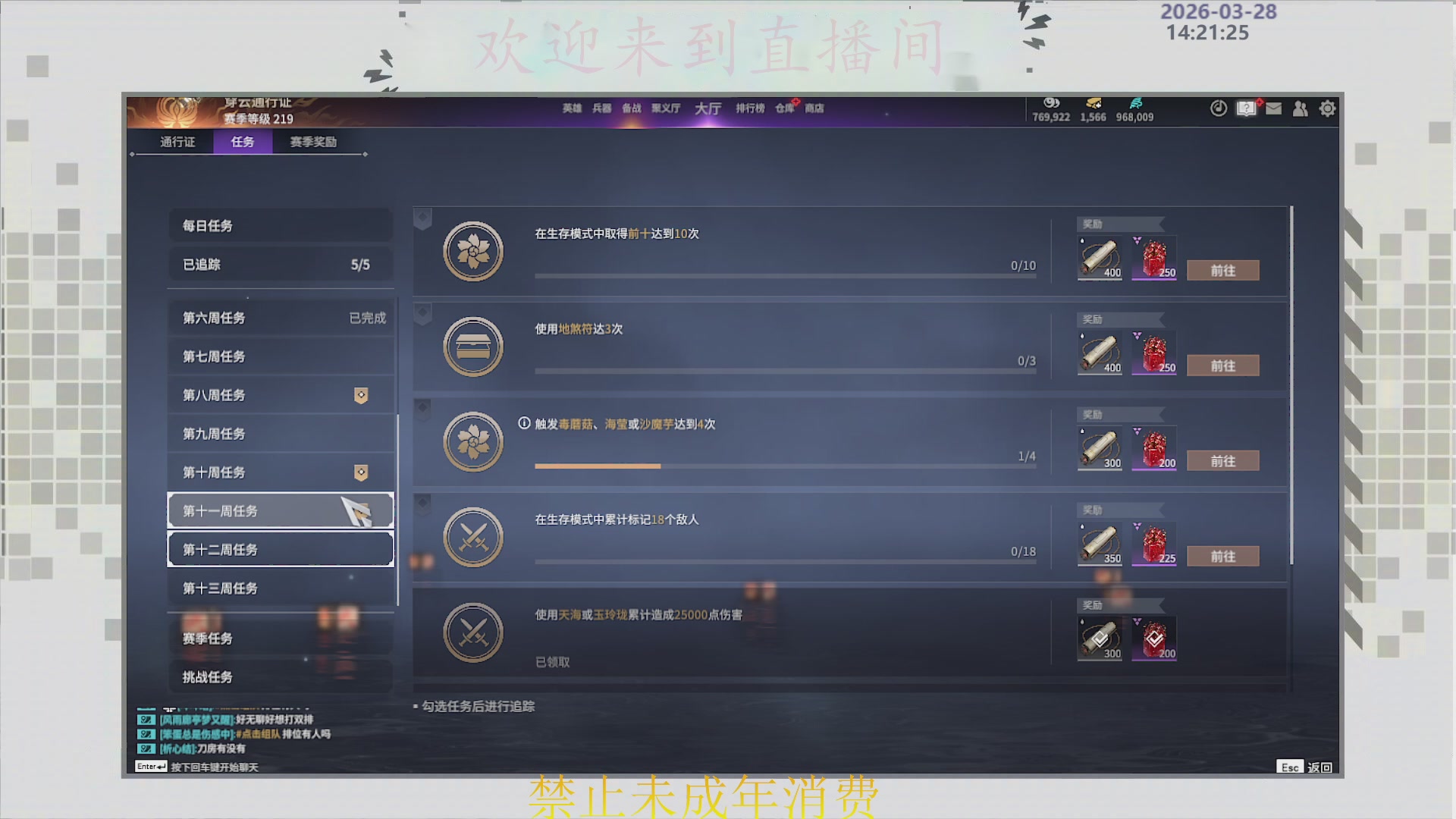 沉迷直播，无法自拔