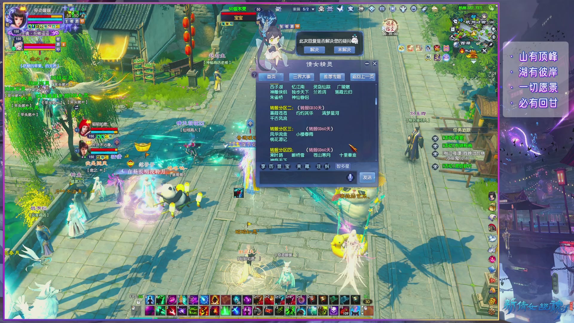 倩女周年大爆料,史上最破圈联动来袭！！