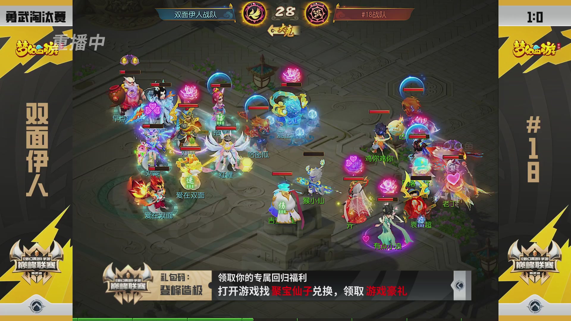 梦幻西游手游巅峰联赛S12预选赛