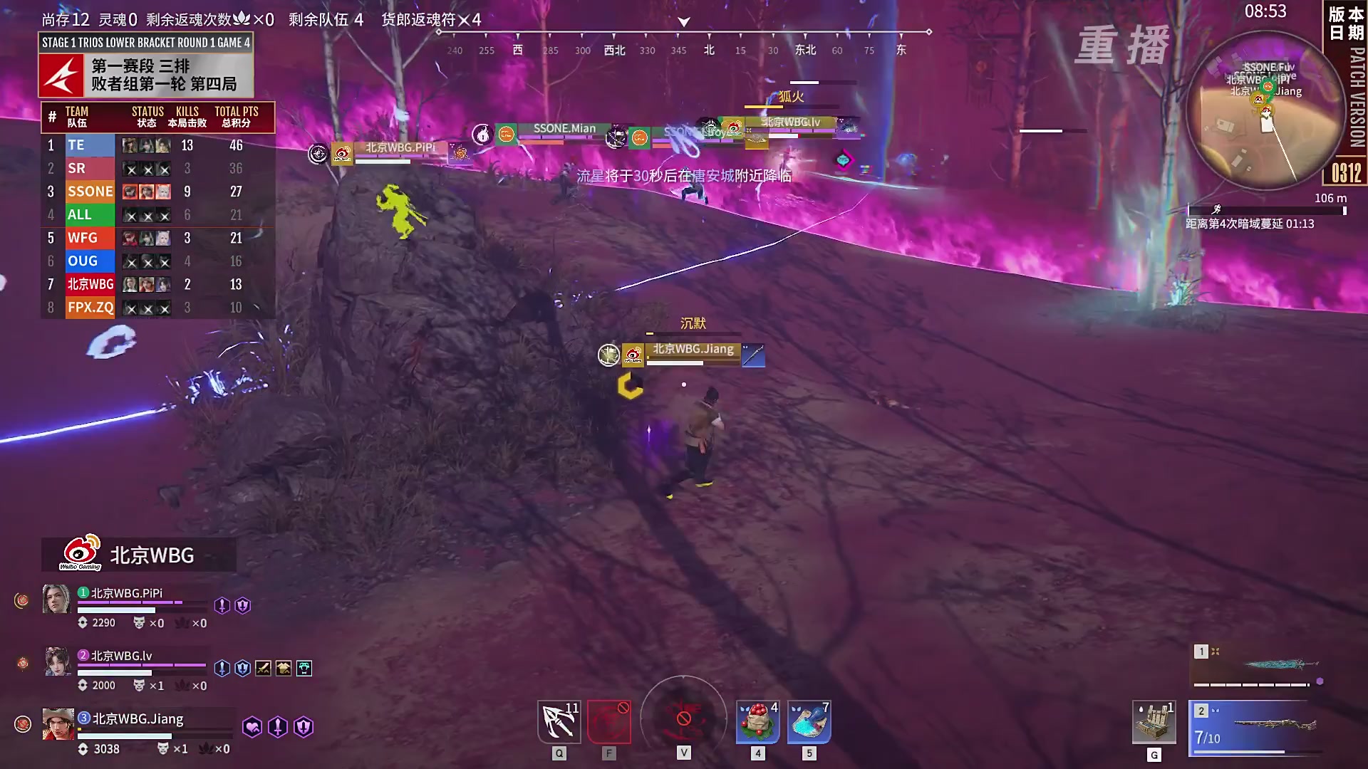 【重播】NBPL春季赛 三排 第一赛段 败者组第一轮