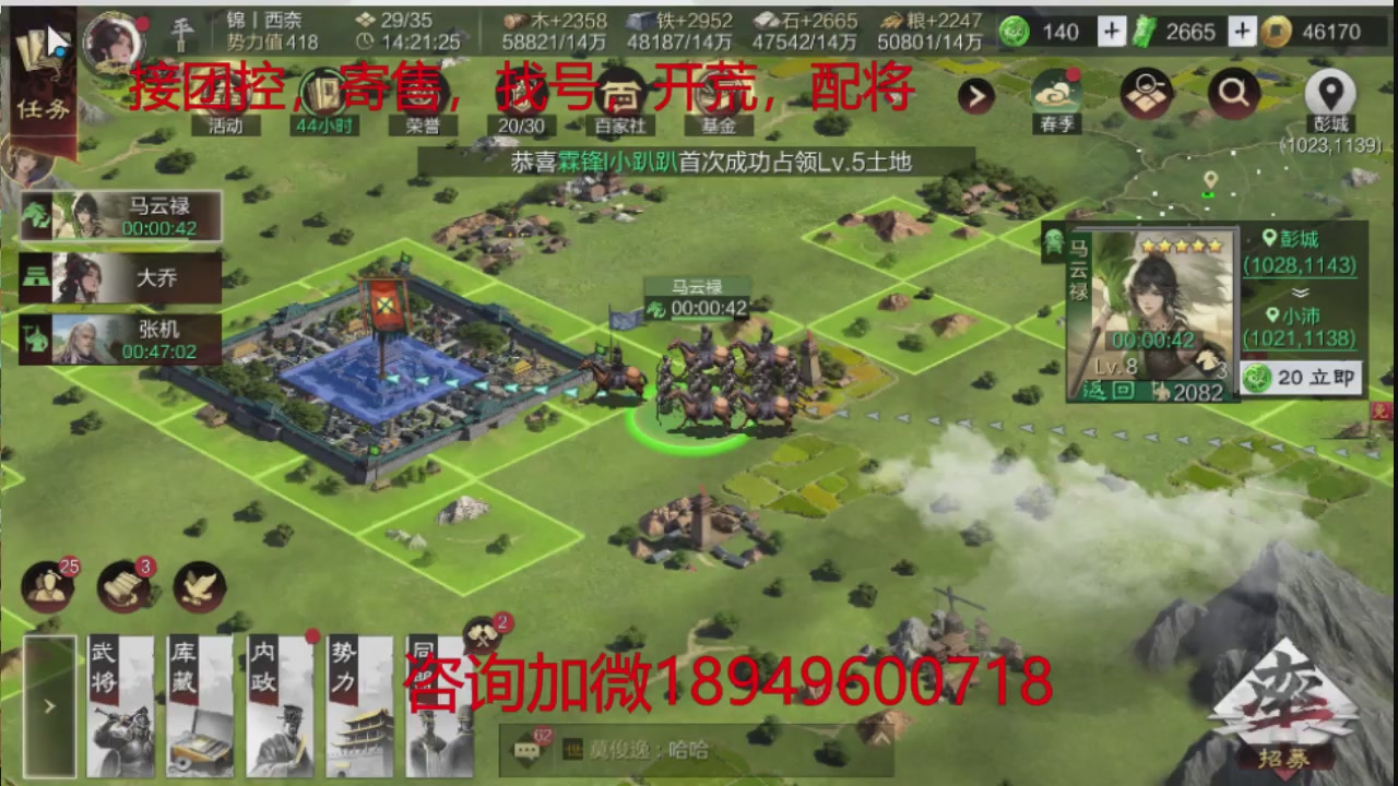 接各赛季开荒冲榜1配将修车