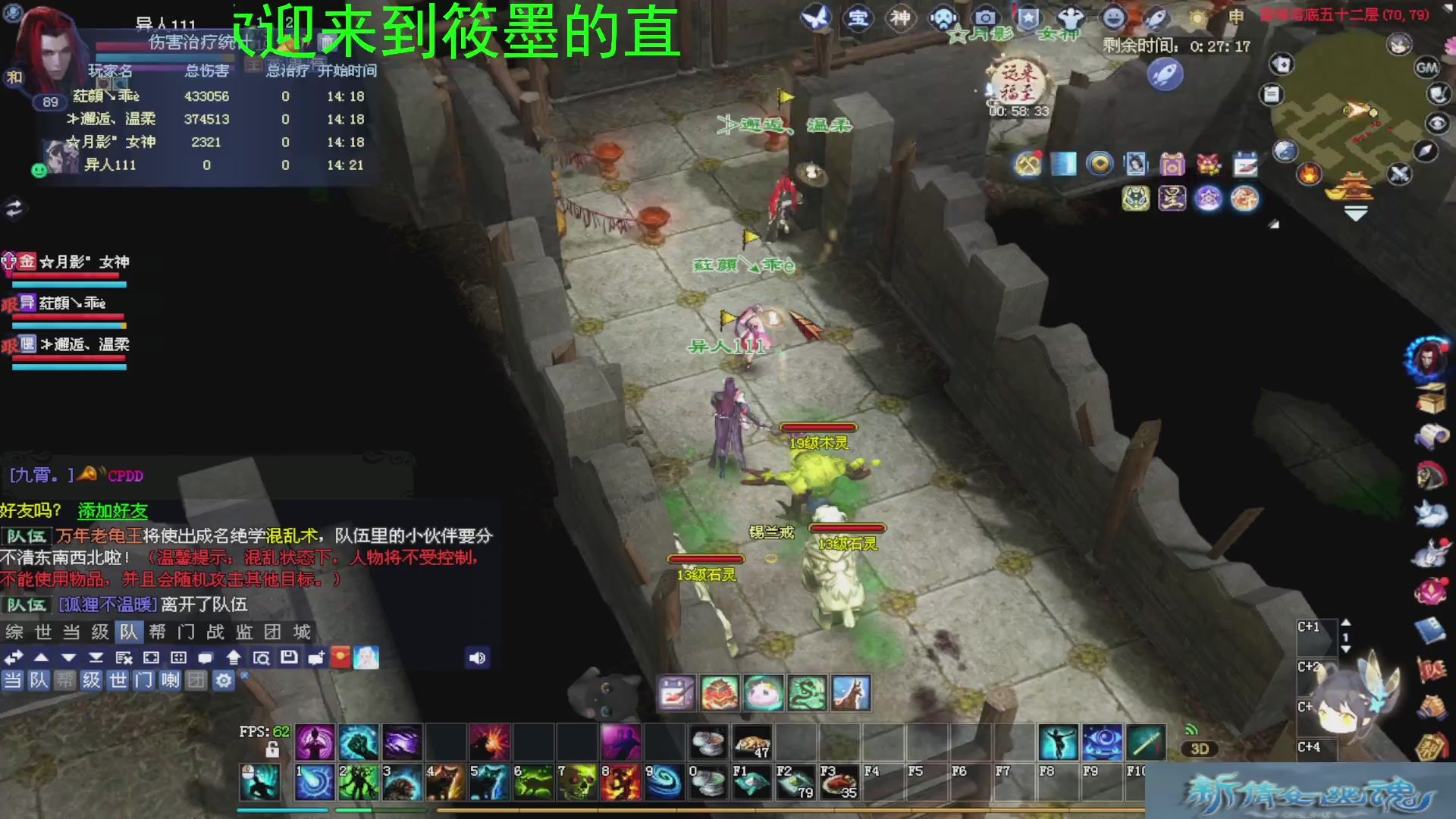 新倩女幽魂萌新探索中