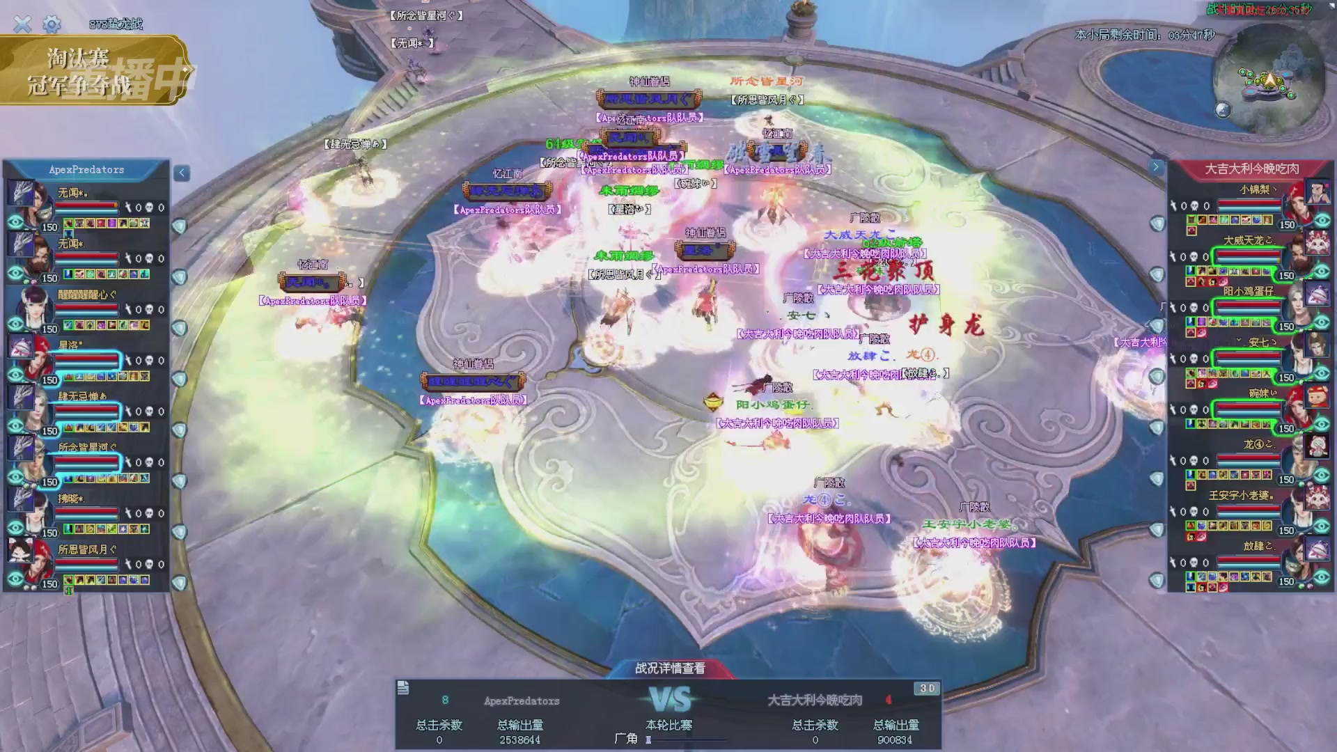 【重播】2025倩女幽魂端游天尊真武坛冬季赛总决赛