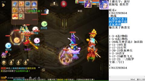 轻享服蜃境九转剑会天命之奕