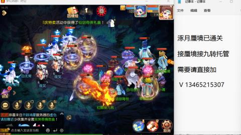 接九转蜃境托管~