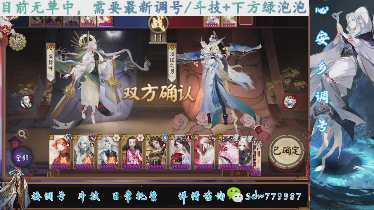 接调号|斗技|托管