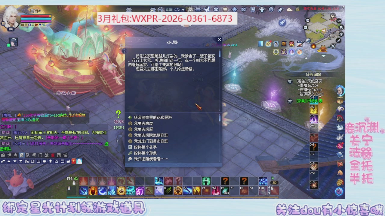 星光更新了快来绑！