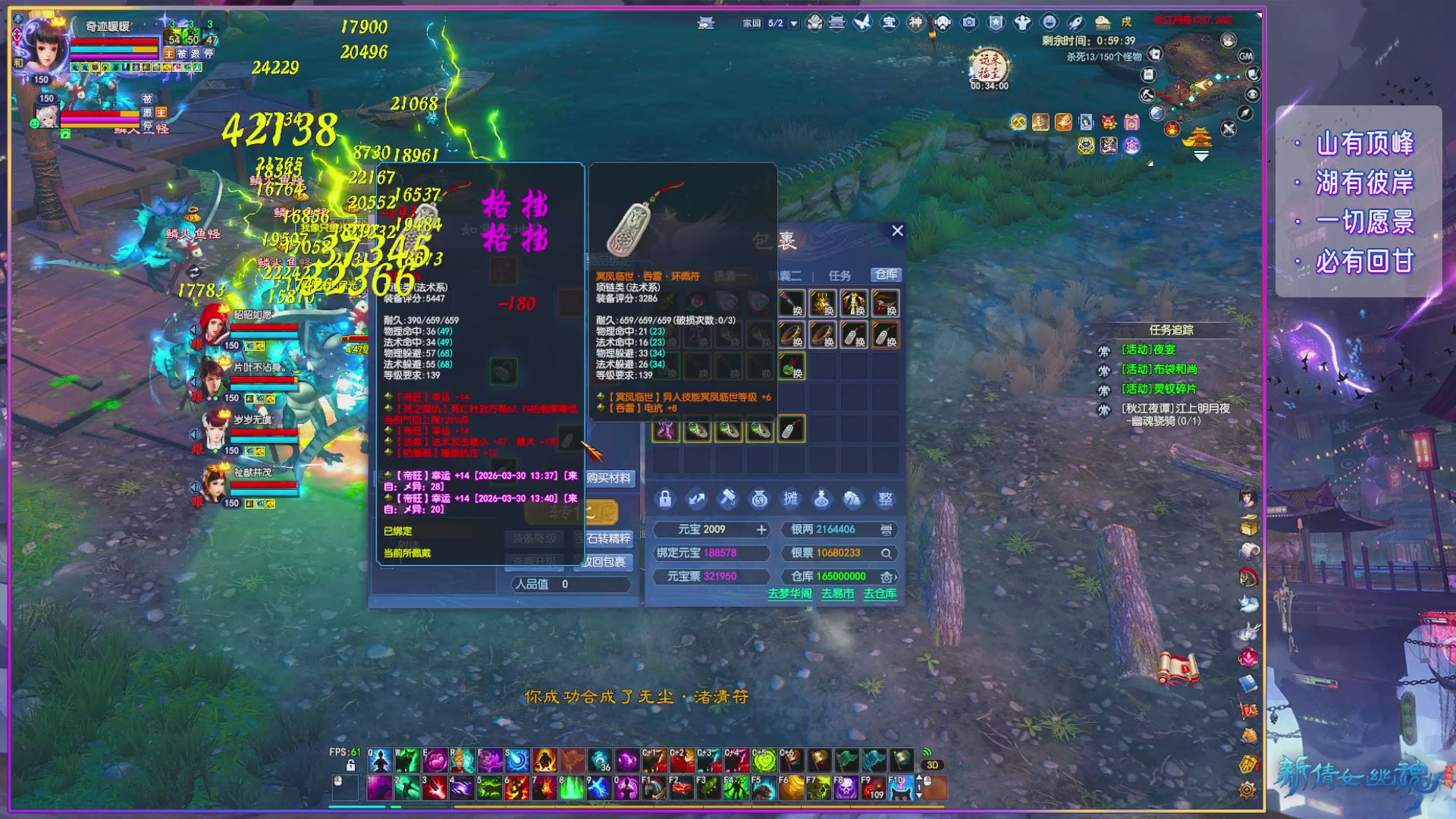 倩女周年大爆料,史上最破圈联动来袭！！