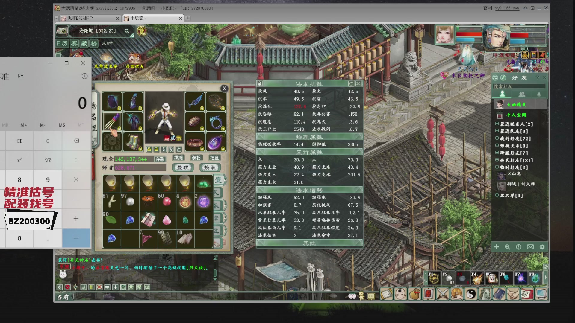 代售，精准估号