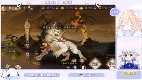 接托管 预设 超鬼王