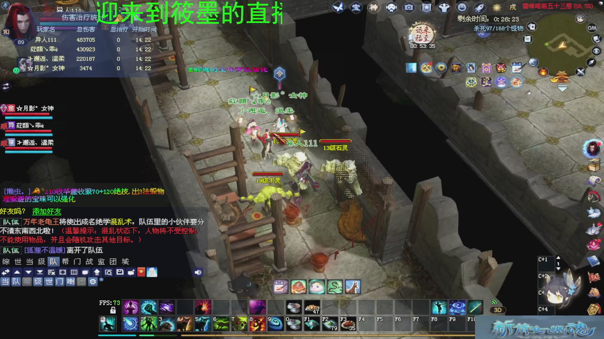 新倩女幽魂萌新探索中