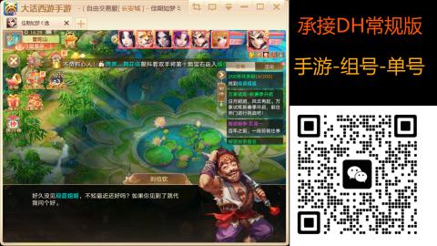 2026手游大话西游