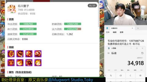 专业估号调号找号