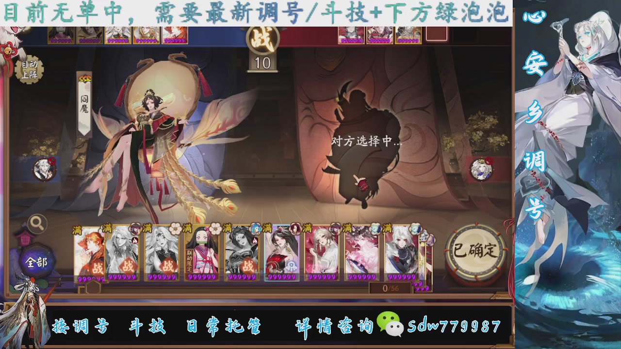 接调号|斗技|托管